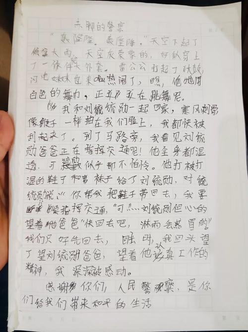 我被那个场面感动了