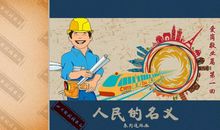 忠诚敬业读后感