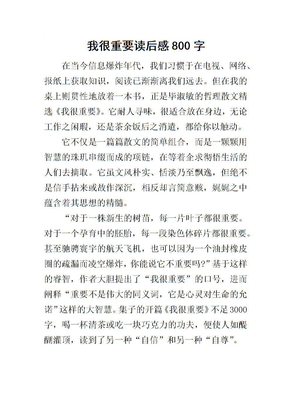 《福尔摩斯探案》（Sherlock Holmes）阅读800个单词