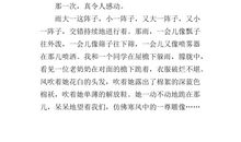 人间真情作文500字