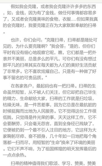 如果我被克隆了