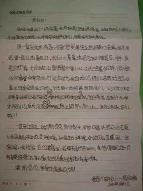 我想告诉我妈妈300字的作文