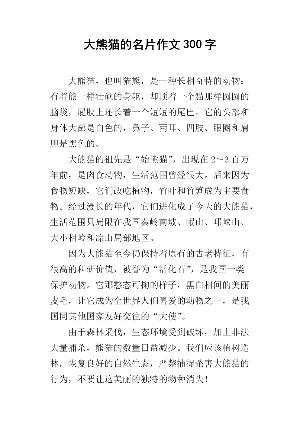 我学会了容忍400个单词的写作