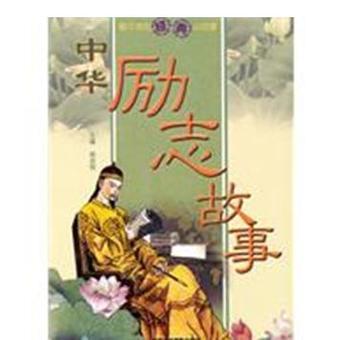 经典励志故事六：盲人的秘方