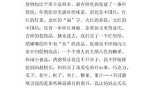 过年了作文500字