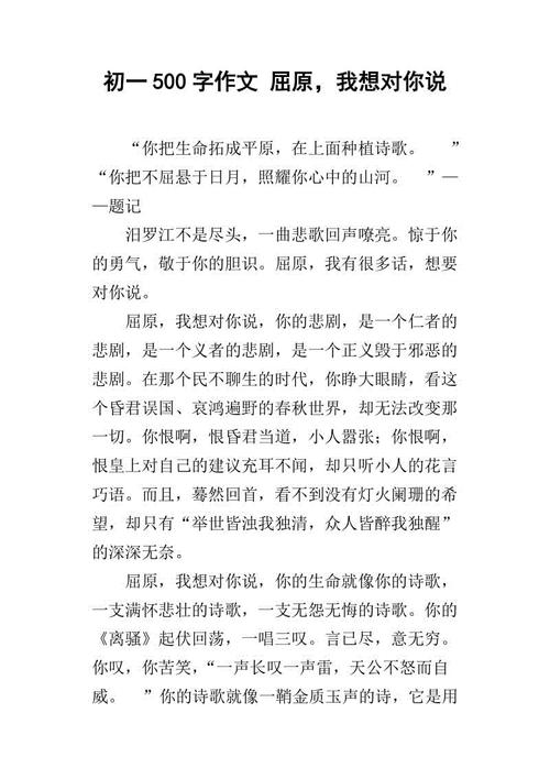 屈原在我眼中的构图