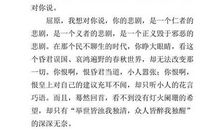 我眼中的屈原作文