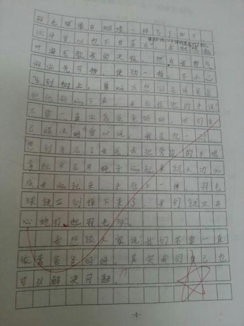 高中雨中的景观成分