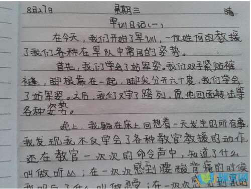 高中军事训练思想作文300字