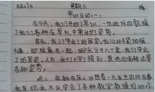 高中军训感想作文300字