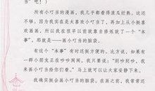 写教师节的作文