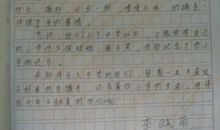 老师的目光作文600字