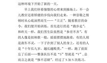 关于军训的作文600字