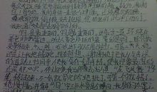 我最熟悉的人作文300字