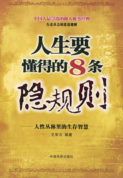 生活必须了解世界