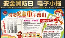 关于消防演习的作文