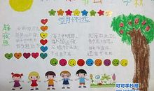 快乐的中秋节小学生作文