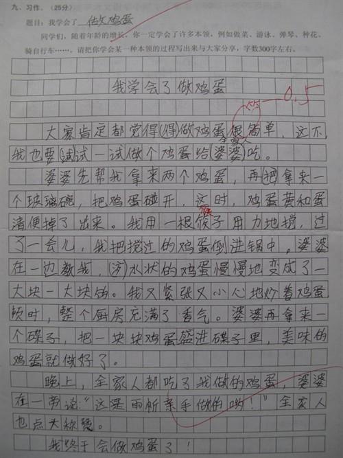 我学了450个单词