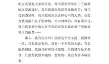 六年级作文为自己喝彩