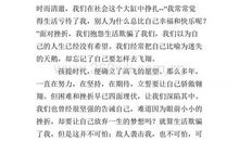 我想飞作文1000字