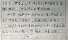 老师的笑作文600字