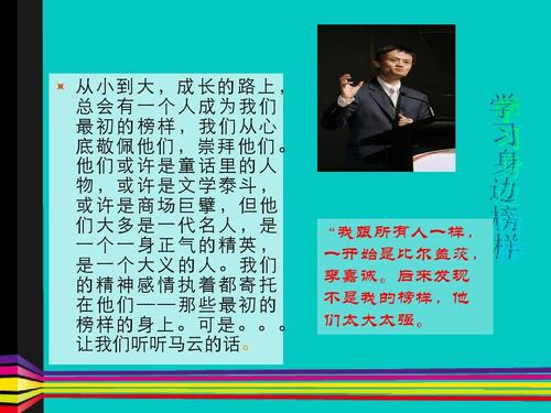 李嘉诚的励志诗激励员工