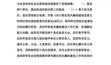 关于廉洁的读后感