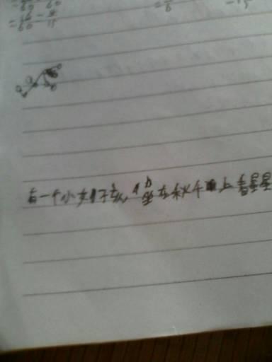 面对困难撰写600个单词