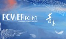 青鸟飞过读后感