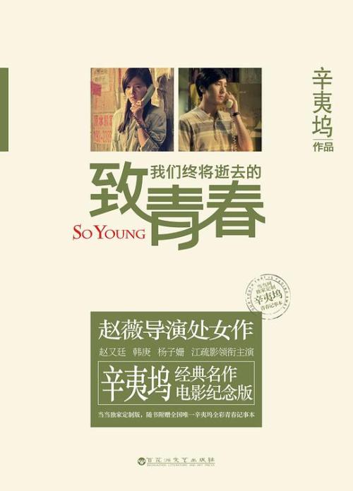 阅读后，我们无处可放青春感