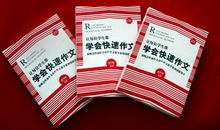 高中三年规划作文