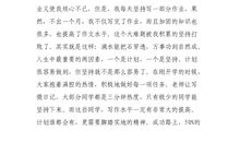 水滴石穿作文800字