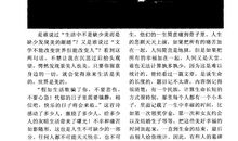 贾平凹风雨的读后感