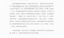 执行重在到位读后感