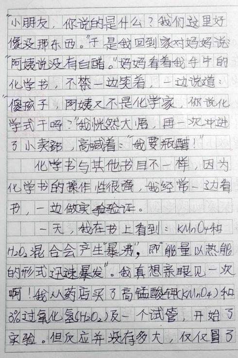 照片中的故事构图