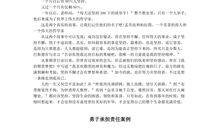 父爱如山作文400字