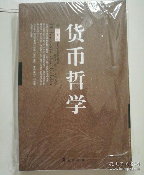 关于金钱哲学的思考