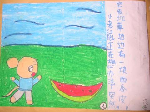 阅读《小老鼠看海》后的感想