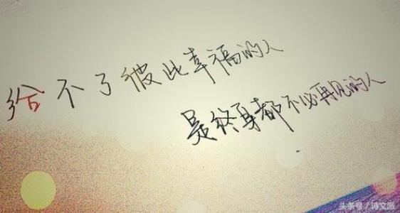 我们后来抱怨的通常是一开始我们所钟爱的