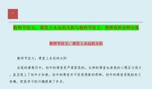 教师节征文500字