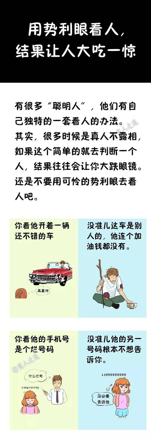 处理人际关系的10个技巧