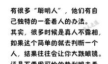 处理人际关系10大要诀