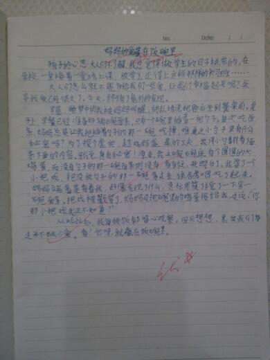 高中生成长的故事