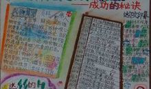 历史传记读后感