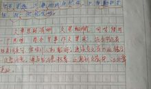 小学生作文学骑自行车