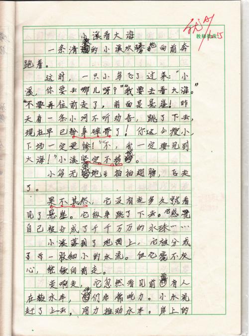 关于观察的组成