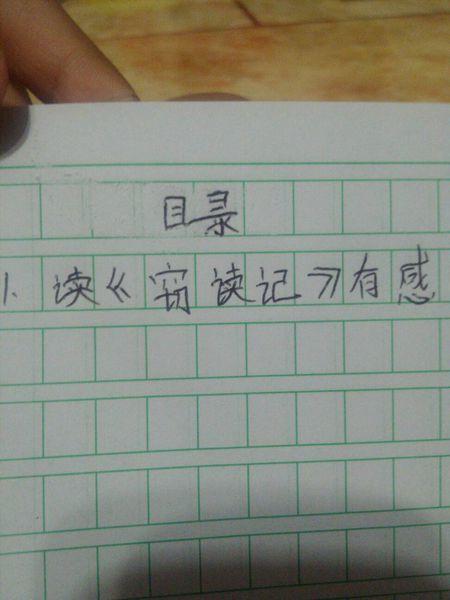阅读后200字