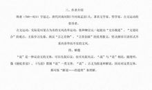 秦始皇本纪读后感