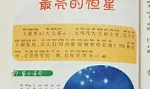 《儿童探索大百科》读后感