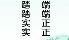 不要对他人做的20件事